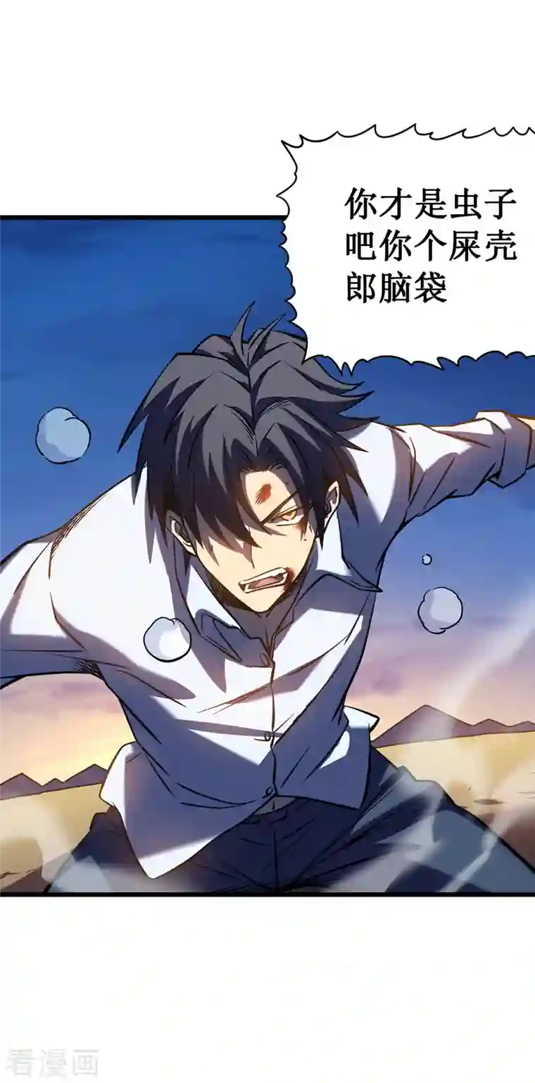 我在异界的弑神之路第7话 结束了吗？