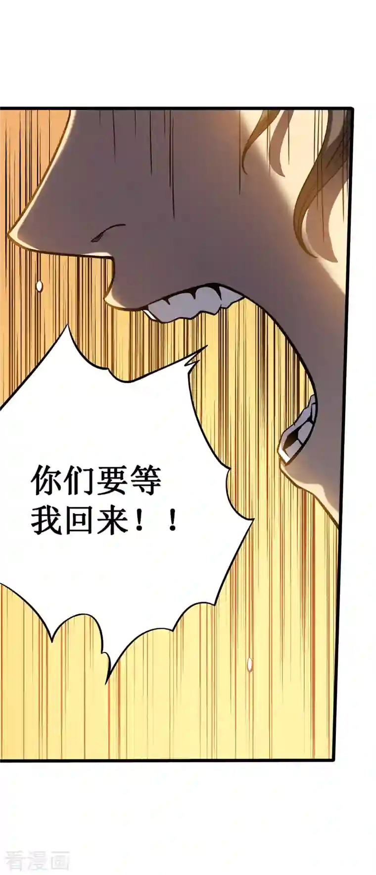 我在异界的弑神之路第7话 结束了吗？