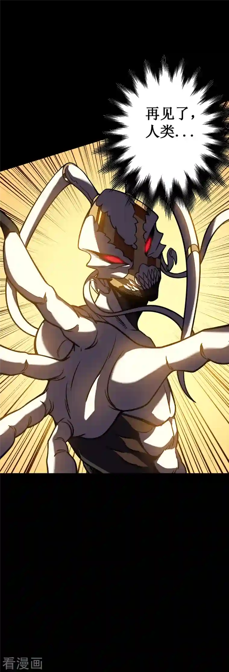 我在异界的弑神之路第7话 结束了吗？