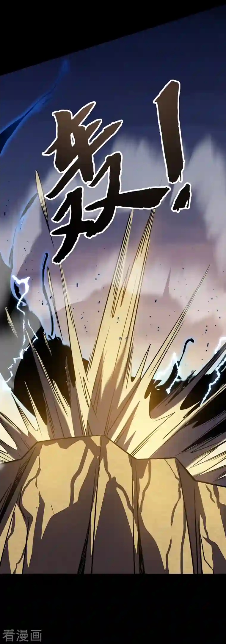 我在异界的弑神之路第7话 结束了吗？