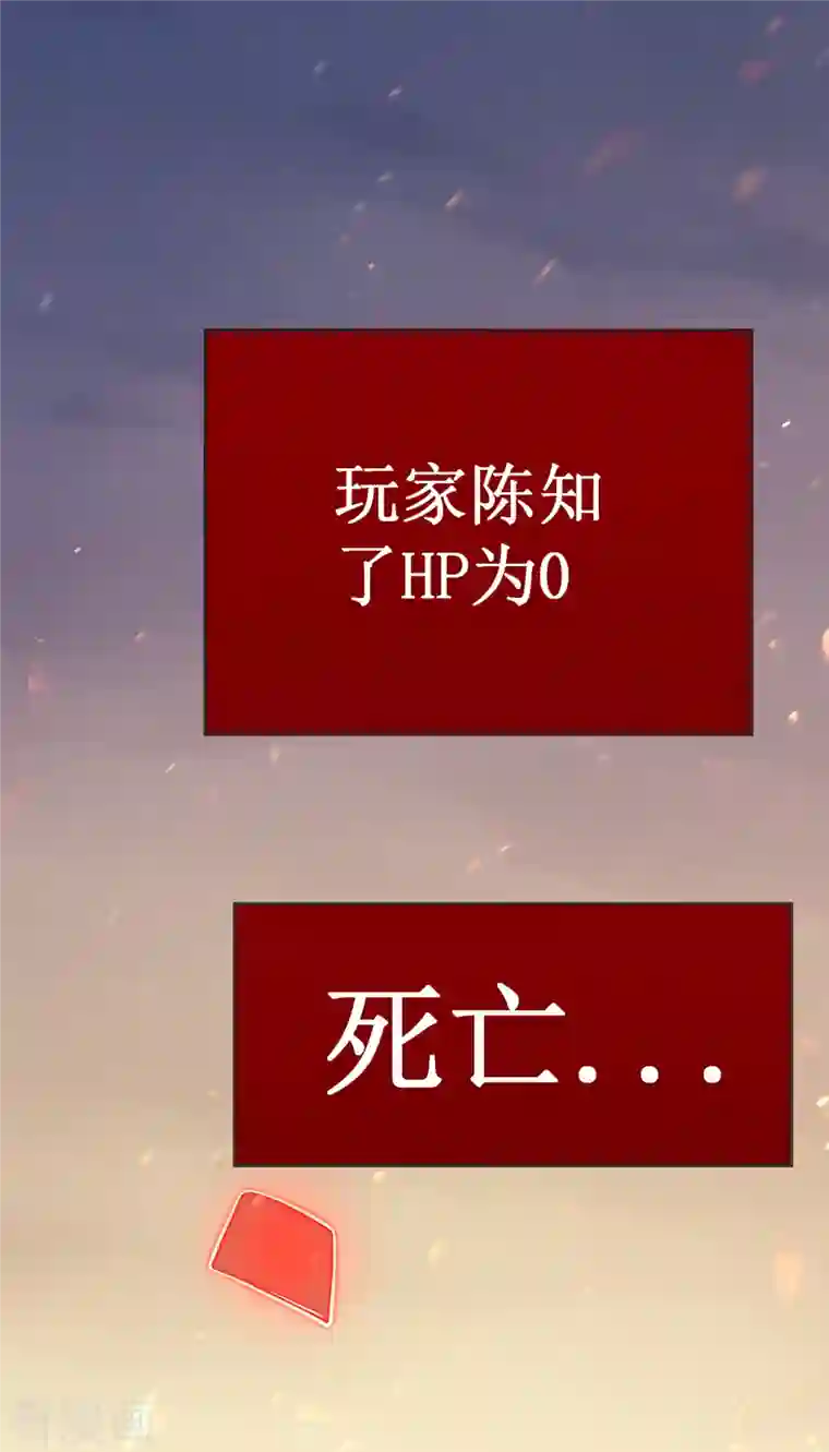 我在异界的弑神之路第7话 结束了吗？