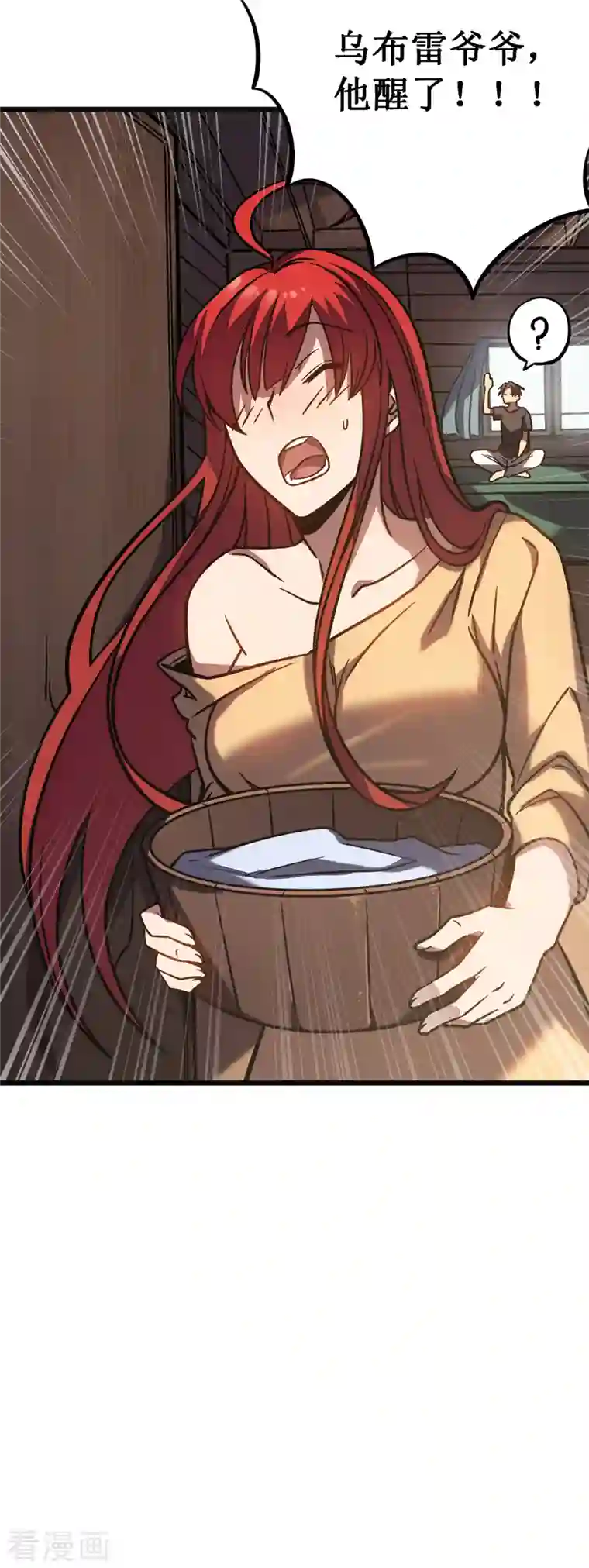 我在异界的弑神之路第7话 结束了吗？