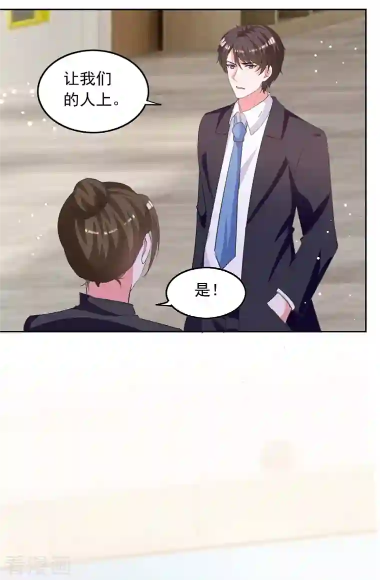 总裁爹地超给力第216话 两方对质