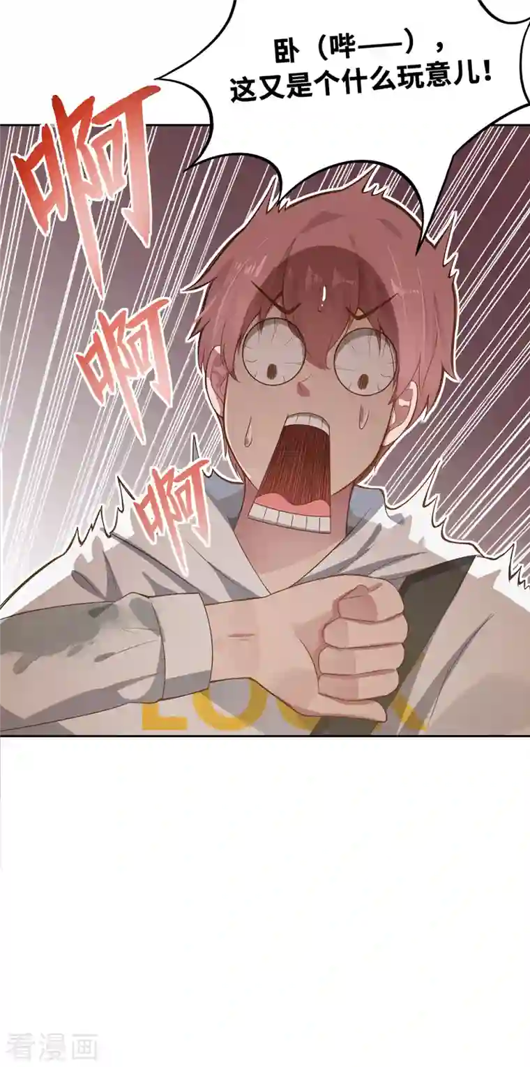 吾本是猫第5话 异能局