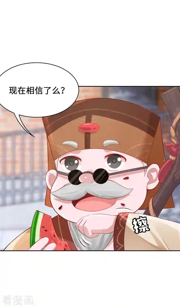 吾本是猫第5话 异能局