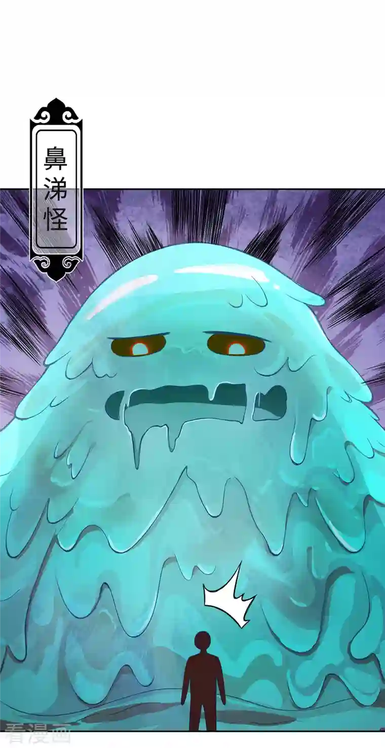 吾本是猫第5话 异能局