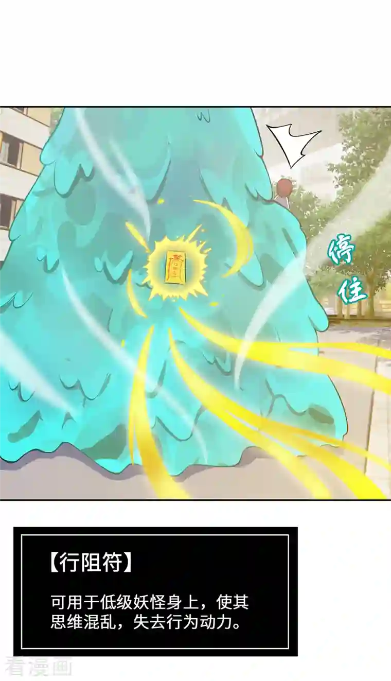 吾本是猫第5话 异能局