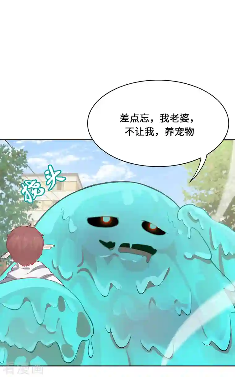 吾本是猫第5话 异能局