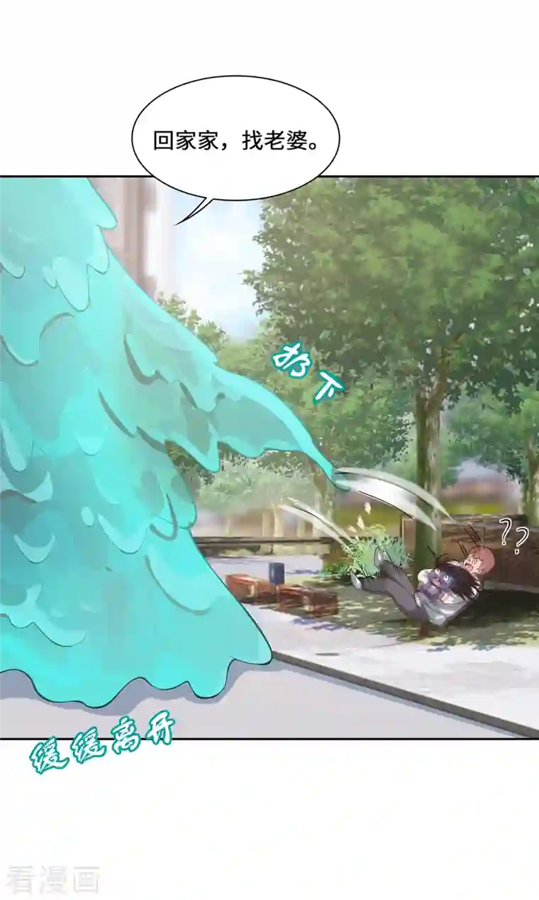 吾本是猫第5话 异能局