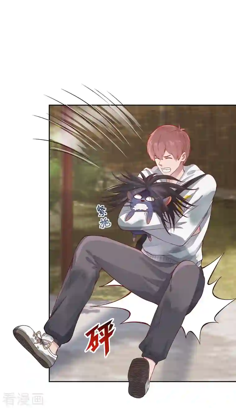 吾本是猫第5话 异能局