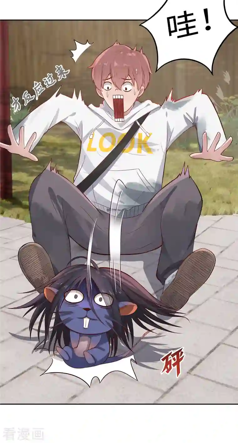 吾本是猫第5话 异能局