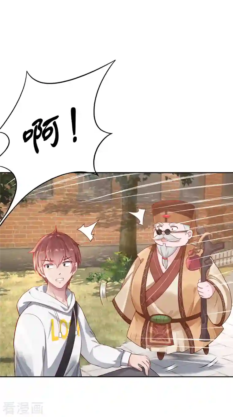 吾本是猫第5话 异能局