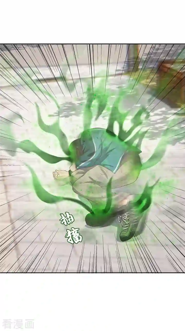 吾本是猫第5话 异能局