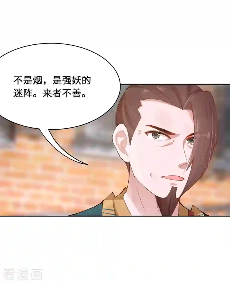 吾本是猫第5话 异能局