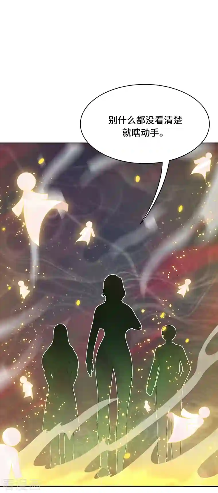 吾本是猫第5话 异能局