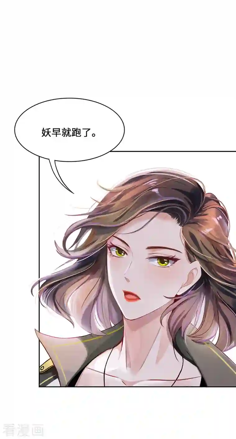 吾本是猫第5话 异能局