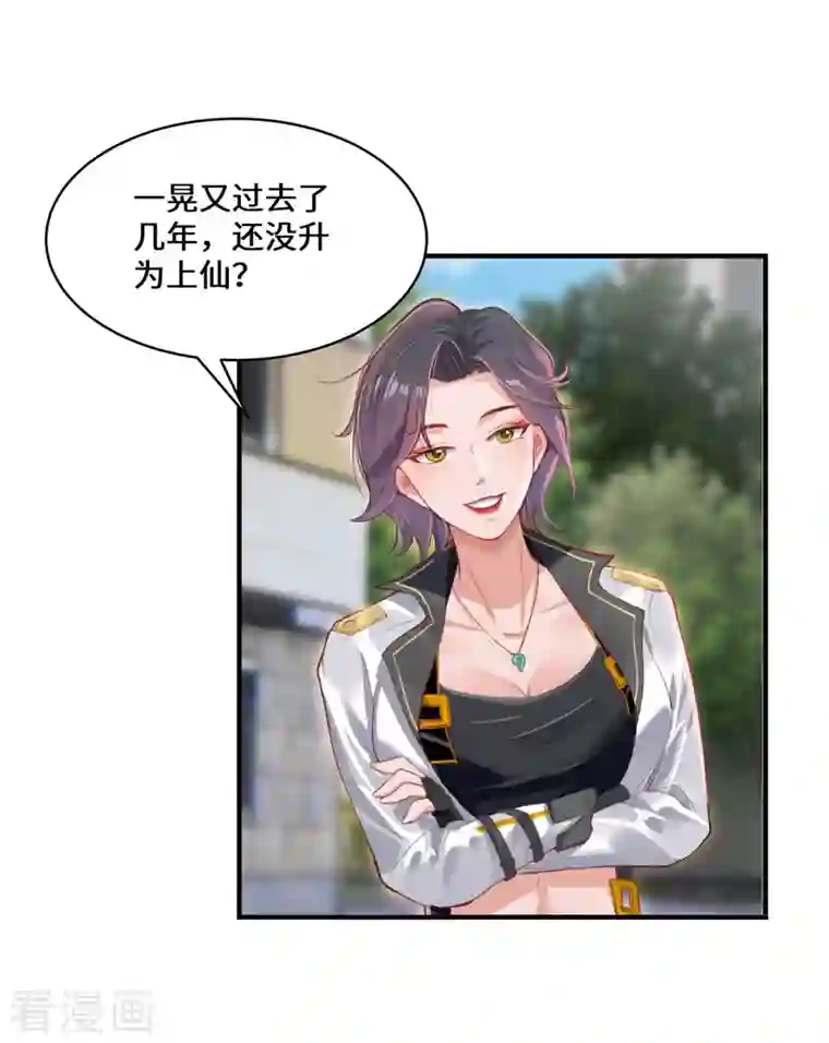 吾本是猫第5话 异能局