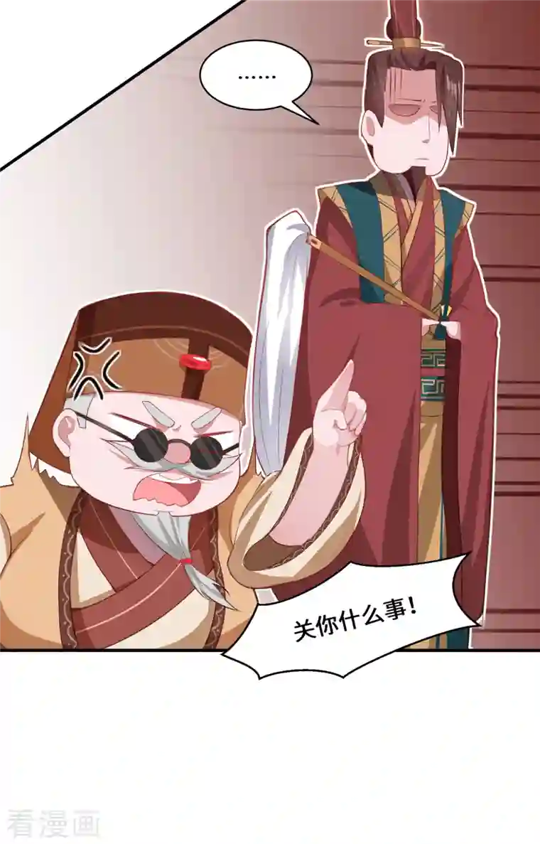 吾本是猫第5话 异能局