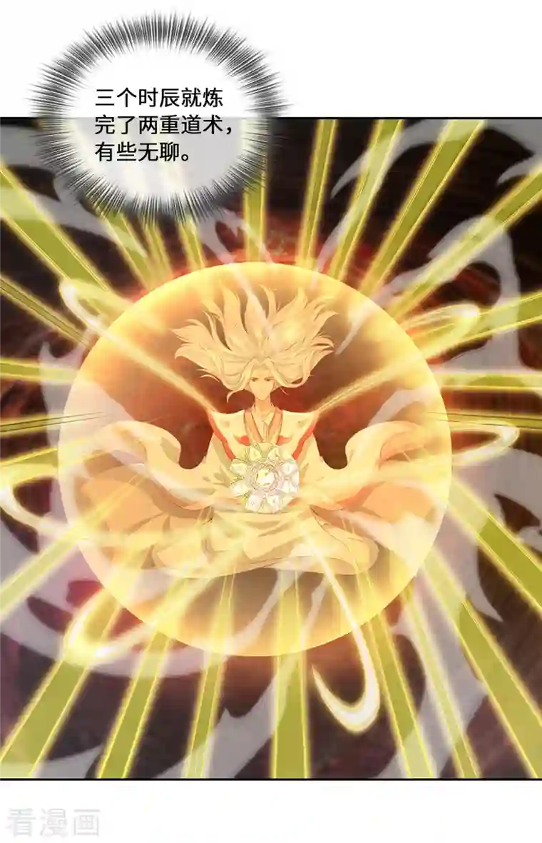 吾本是猫第5话 异能局