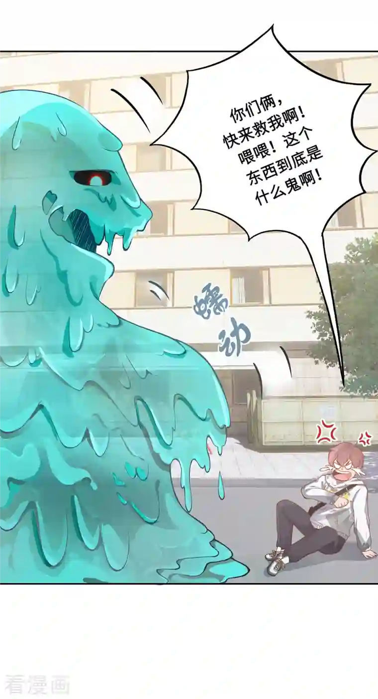 吾本是猫第5话 异能局