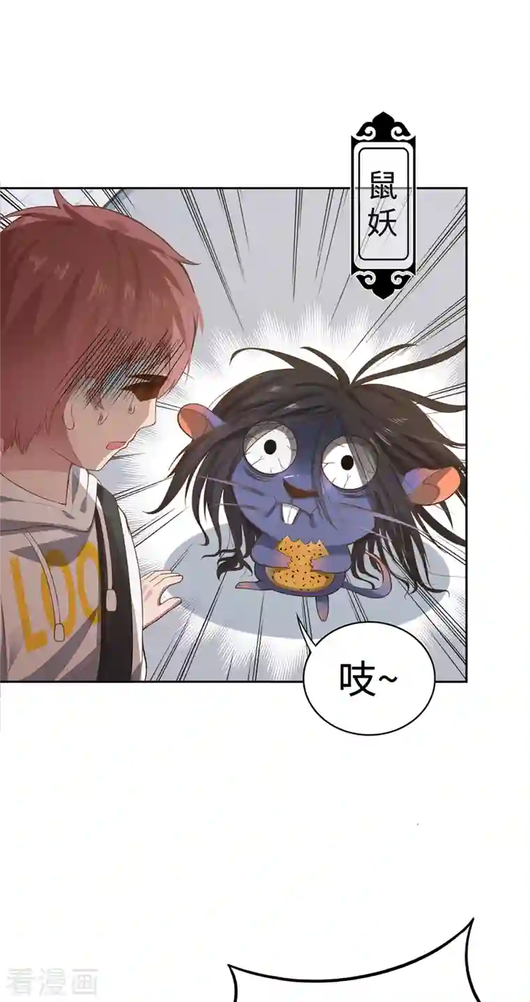 吾本是猫第5话 异能局