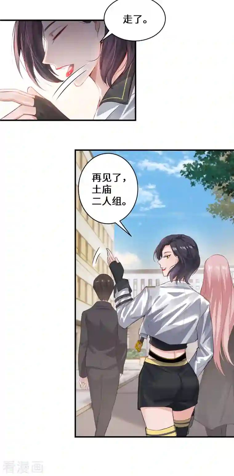 吾本是猫第6话 一触即发