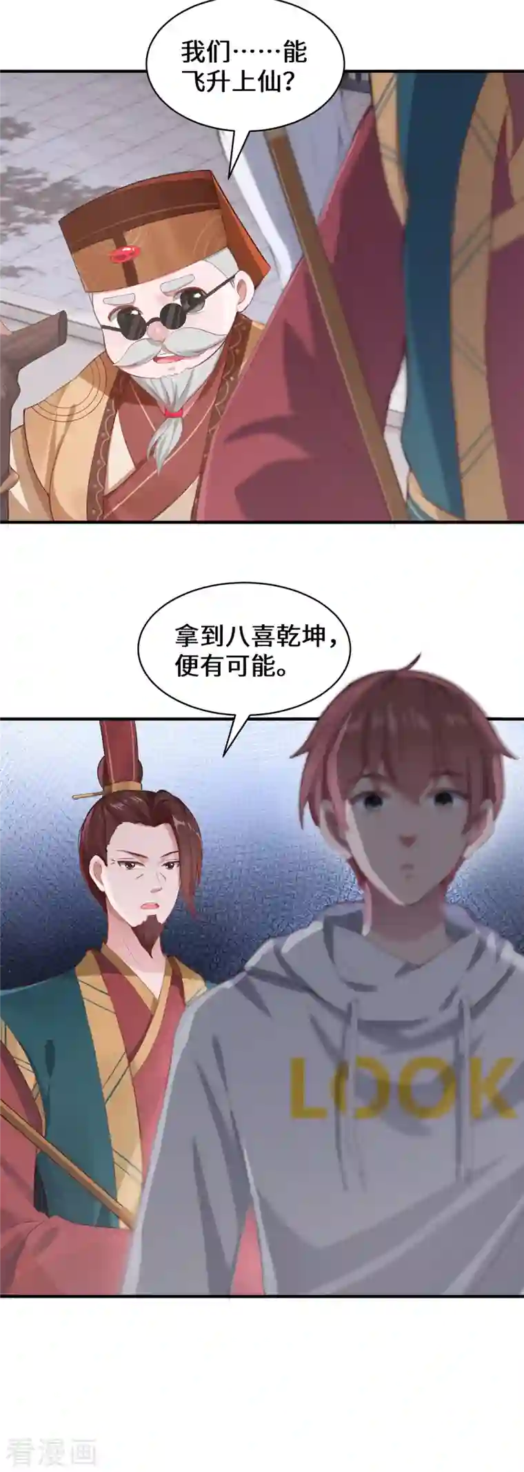 吾本是猫第6话 一触即发