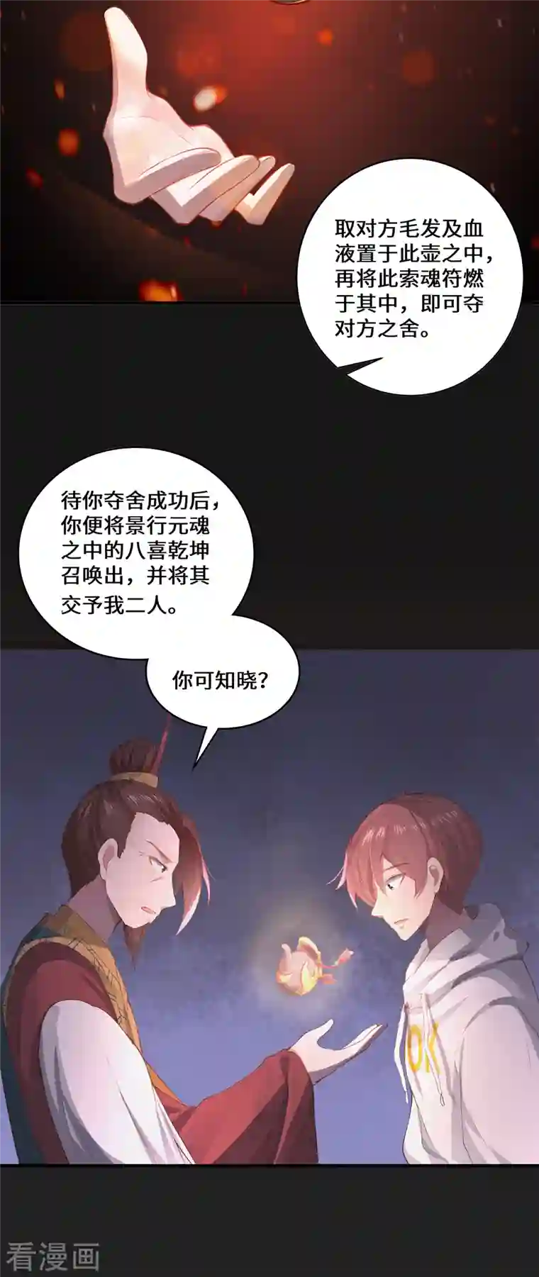 吾本是猫第6话 一触即发