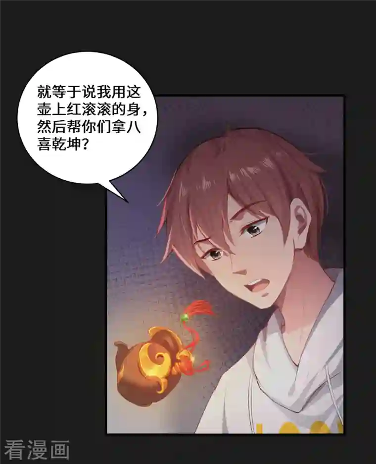 吾本是猫第6话 一触即发