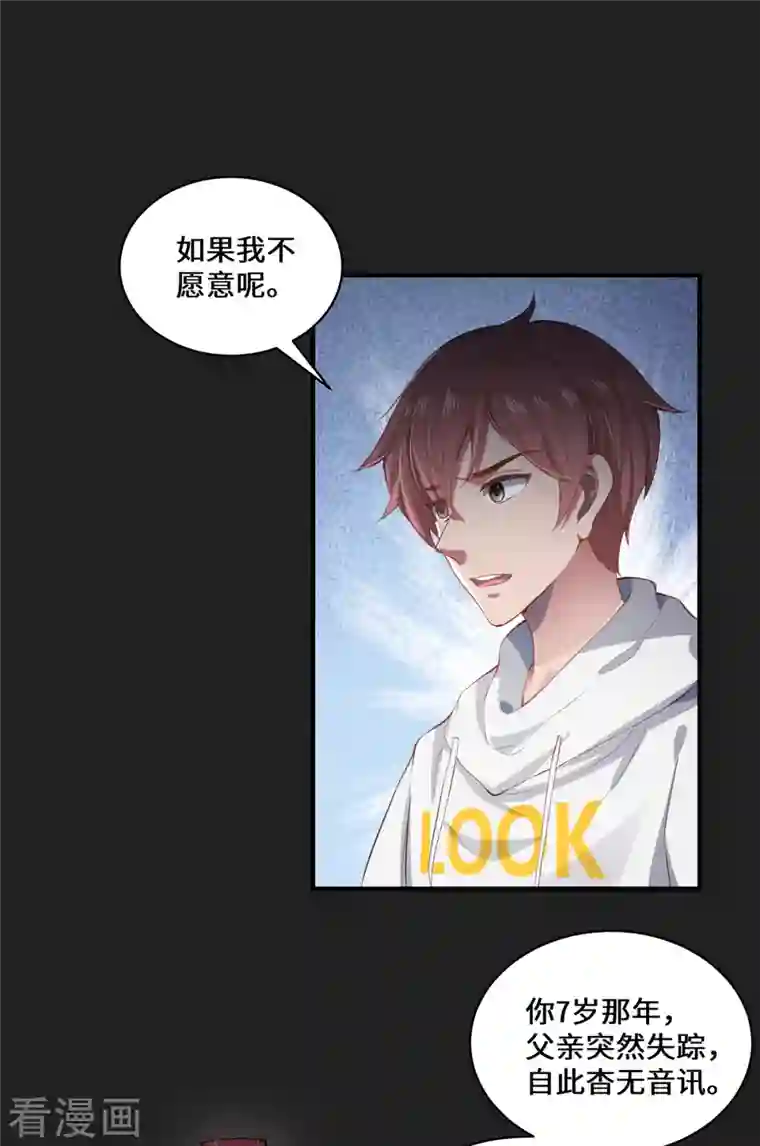 吾本是猫第6话 一触即发