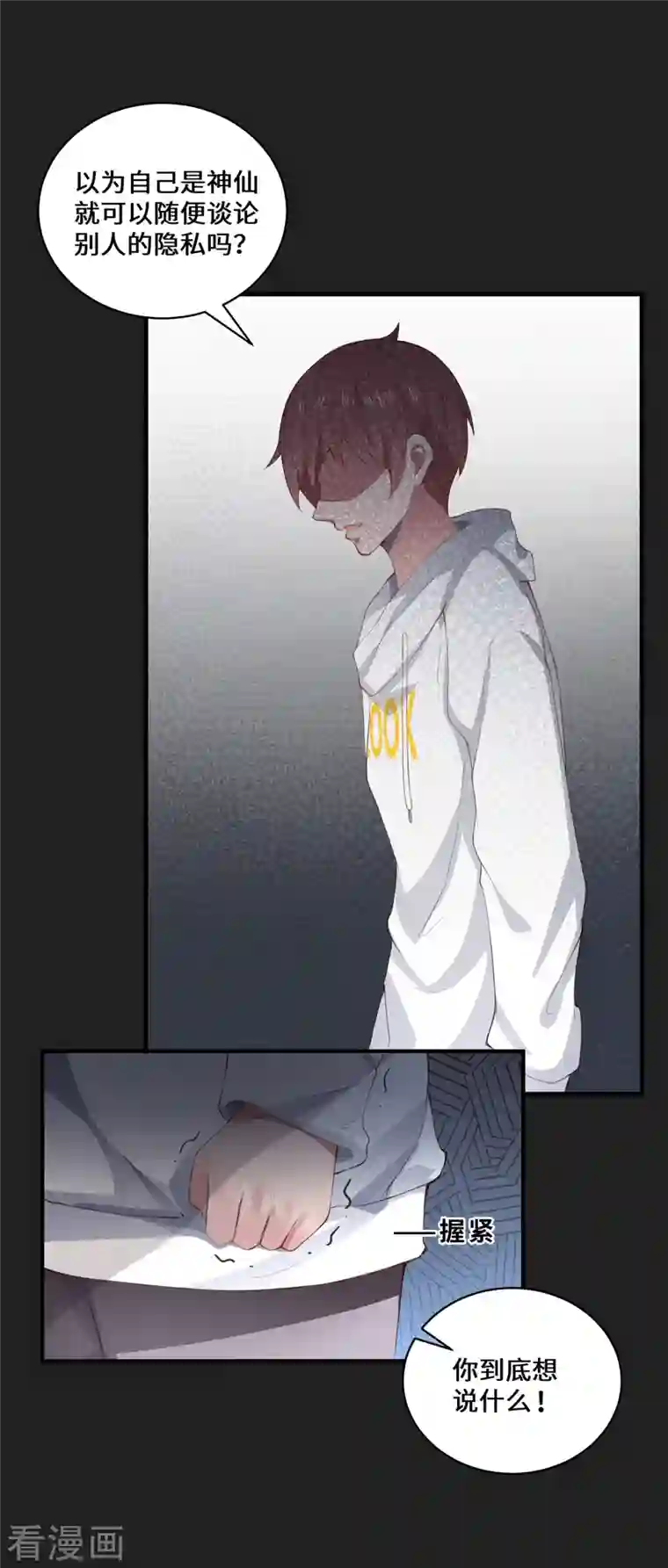 吾本是猫第6话 一触即发