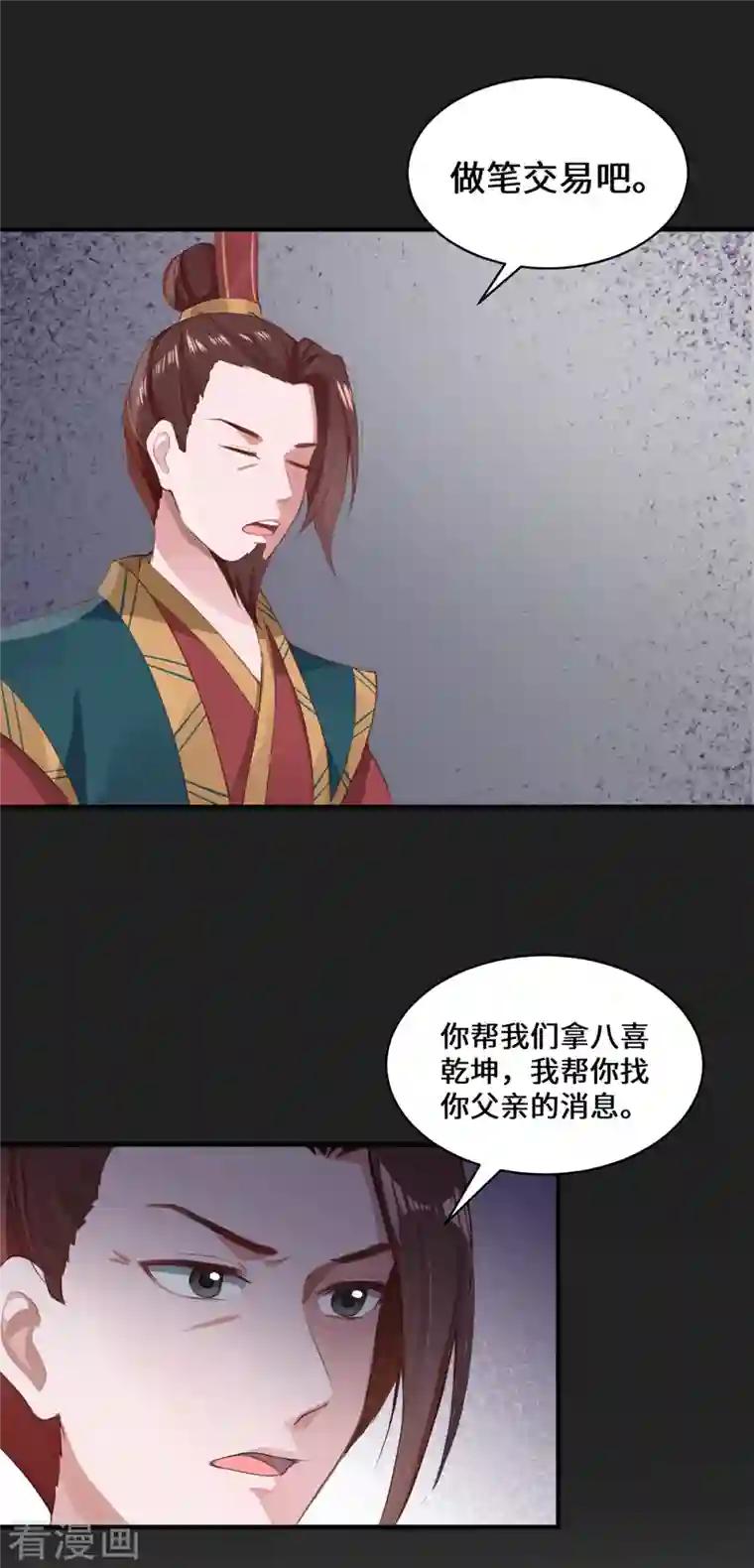 吾本是猫第6话 一触即发