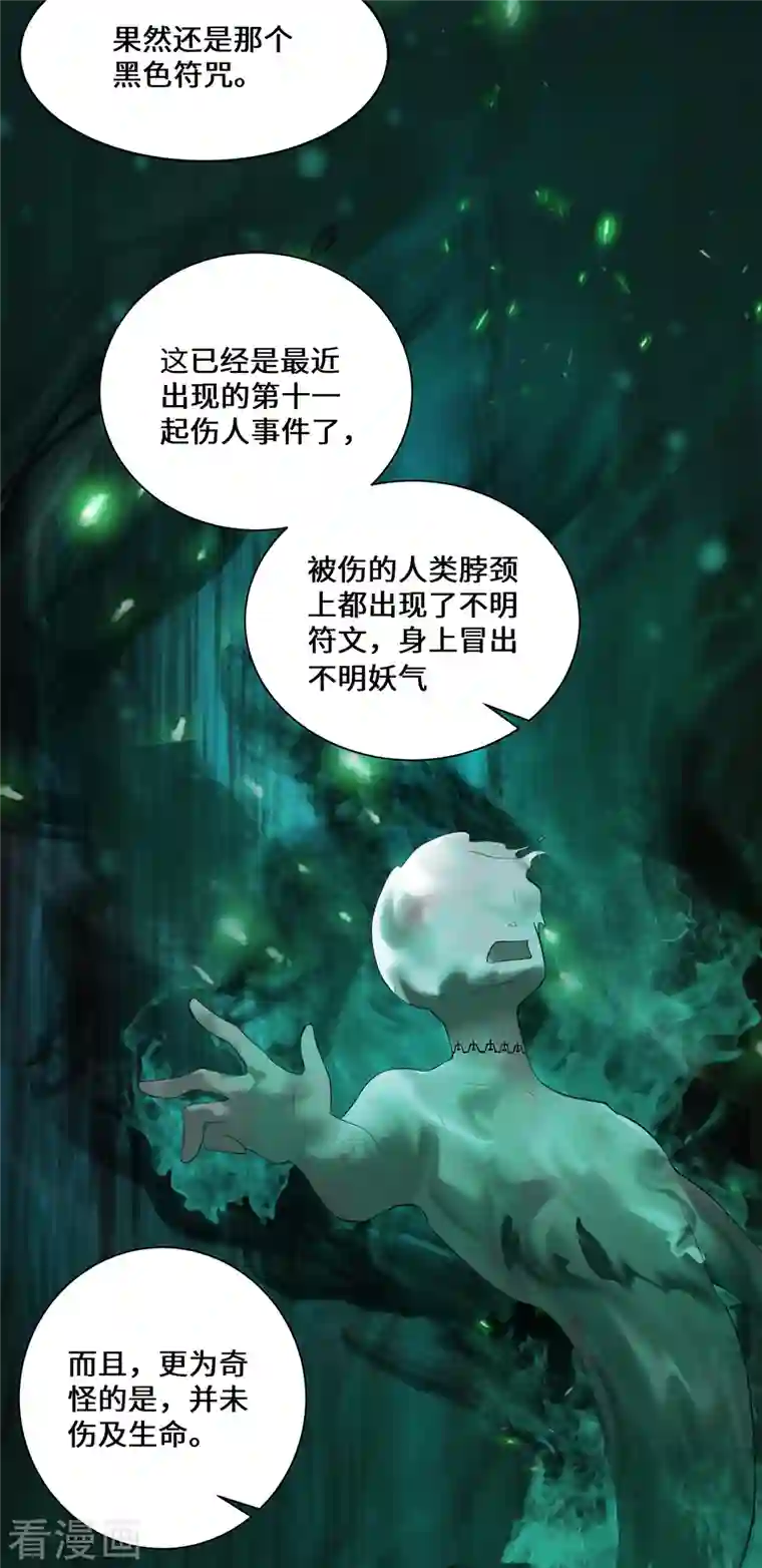 吾本是猫第6话 一触即发