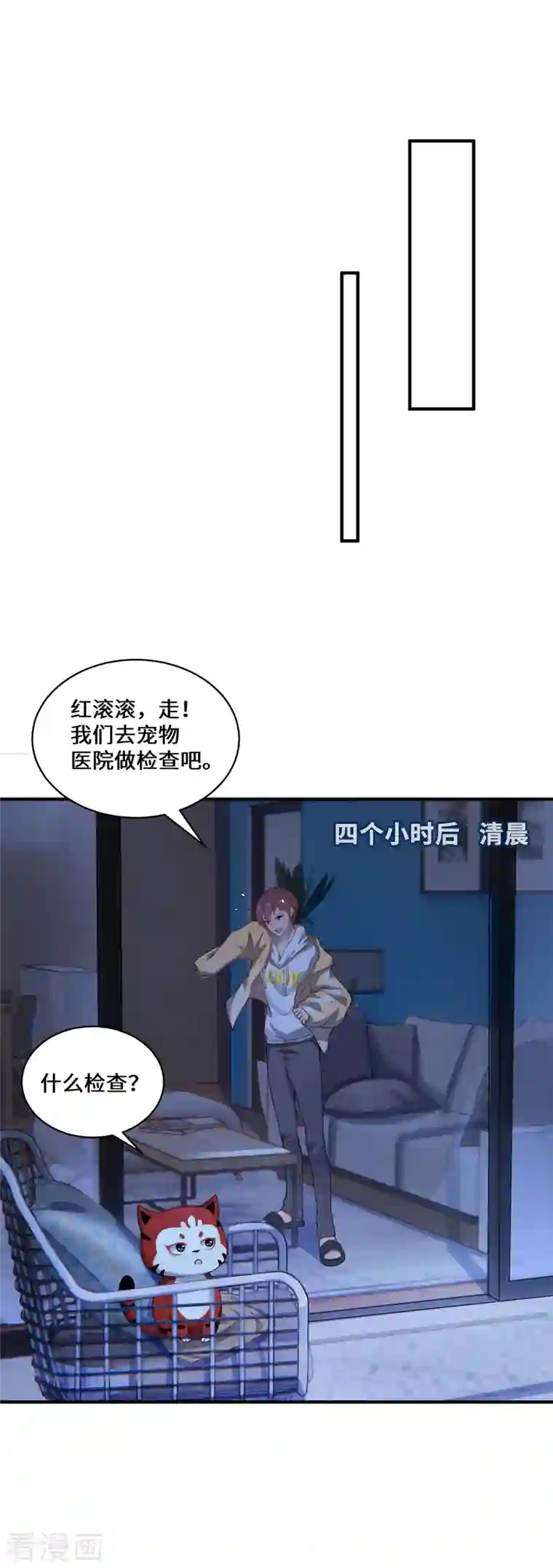 吾本是猫第6话 一触即发