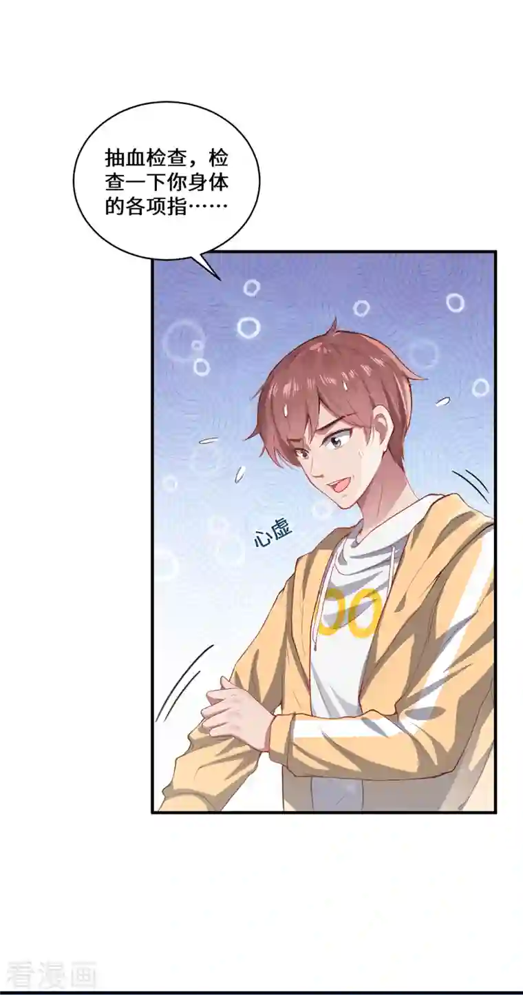 吾本是猫第6话 一触即发