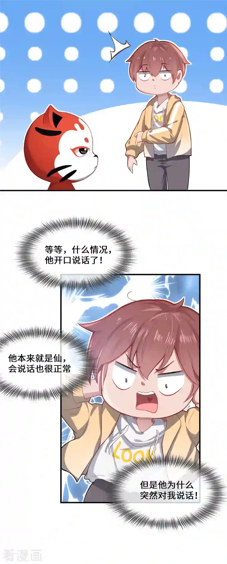 吾本是猫第6话 一触即发