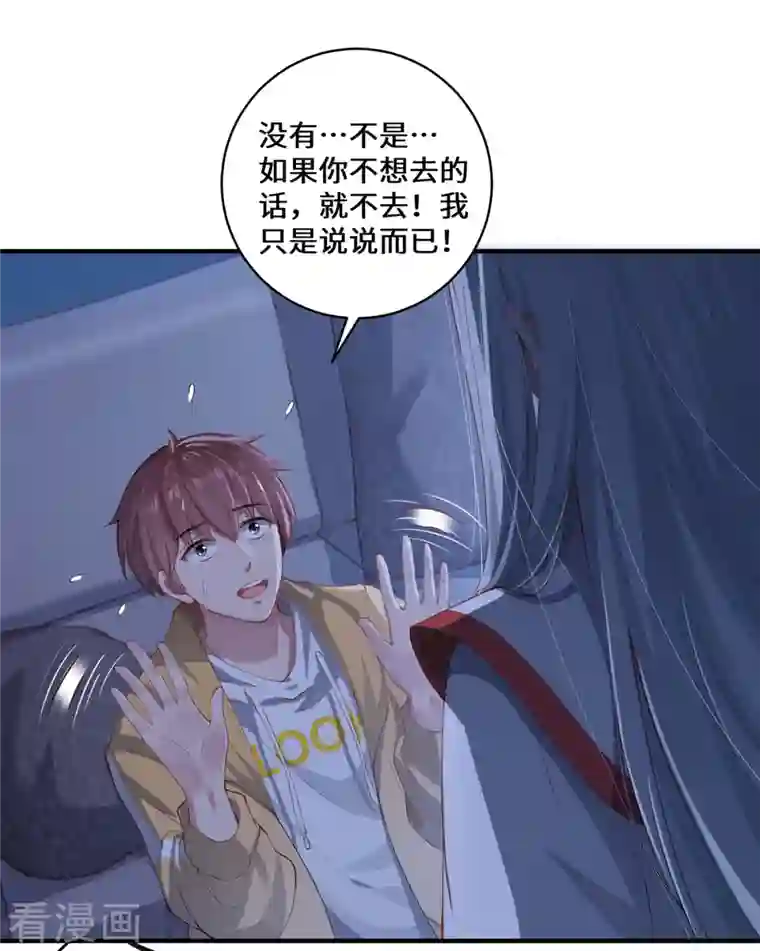 吾本是猫第6话 一触即发