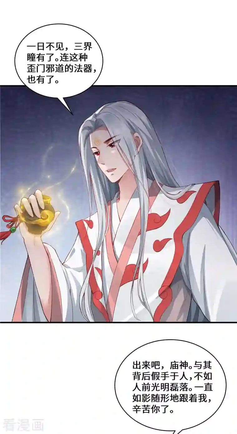 吾本是猫第6话 一触即发