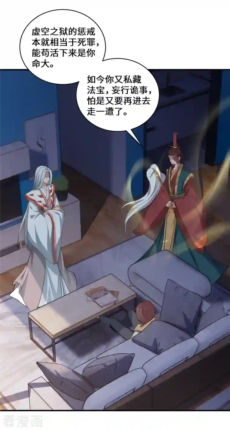 吾本是猫第6话 一触即发