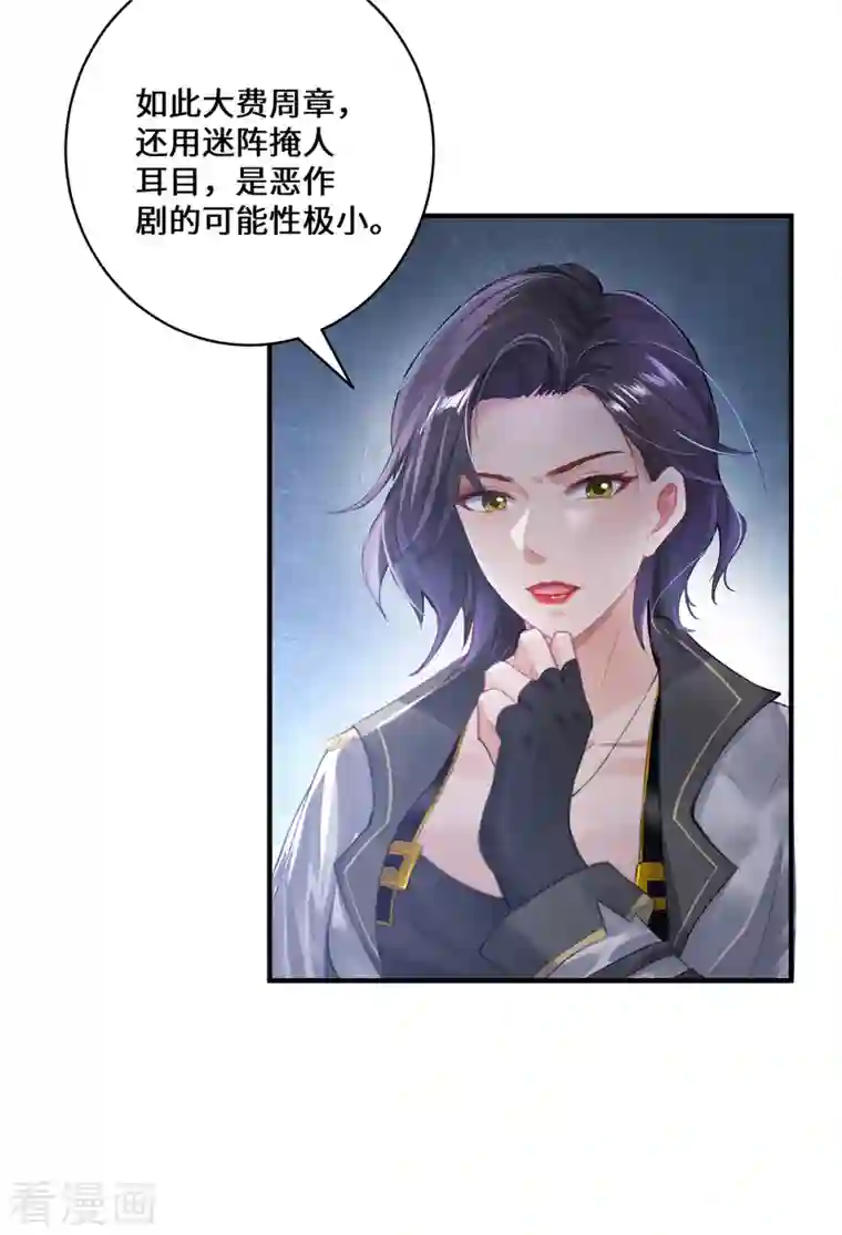 吾本是猫第6话 一触即发