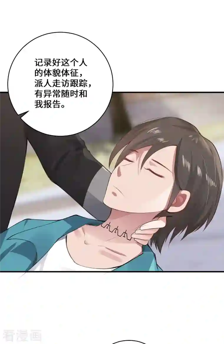 吾本是猫第6话 一触即发