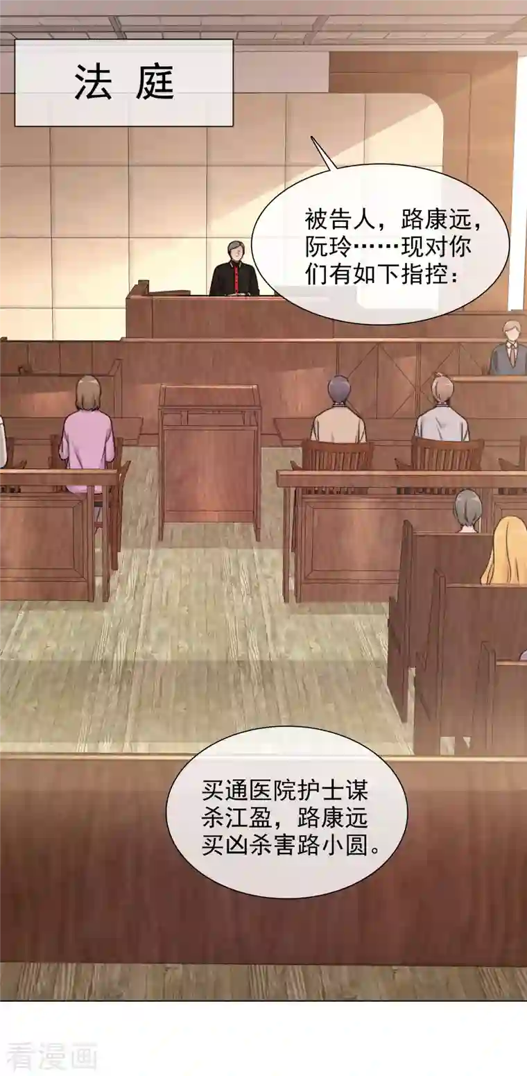 重生后靠脸混娱乐圈第102-103话 开庭