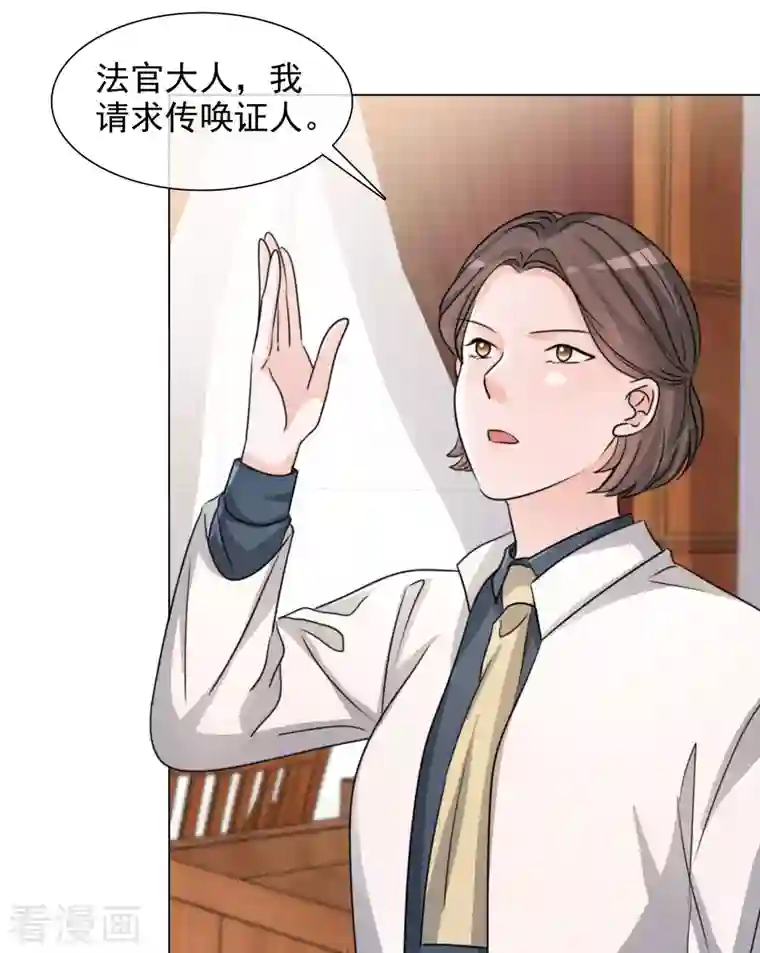 重生后靠脸混娱乐圈第102-103话 开庭