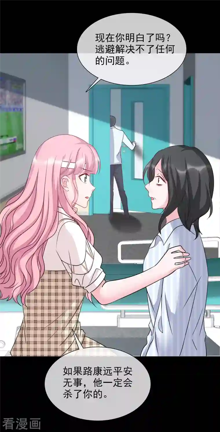 重生后靠脸混娱乐圈第102-103话 开庭