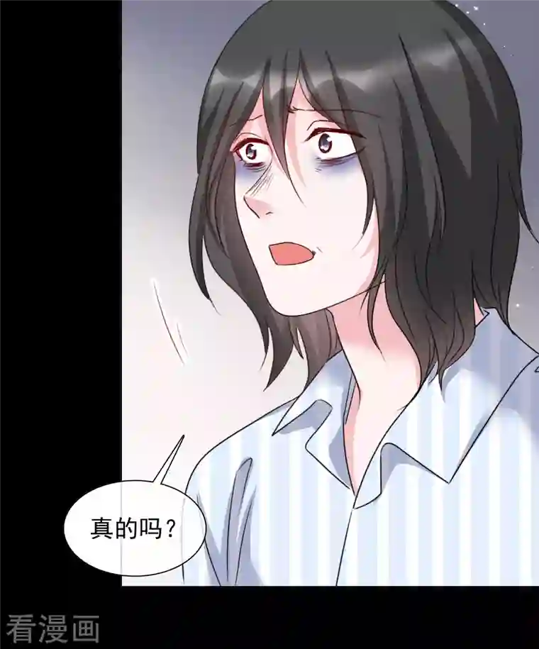 重生后靠脸混娱乐圈第102-103话 开庭