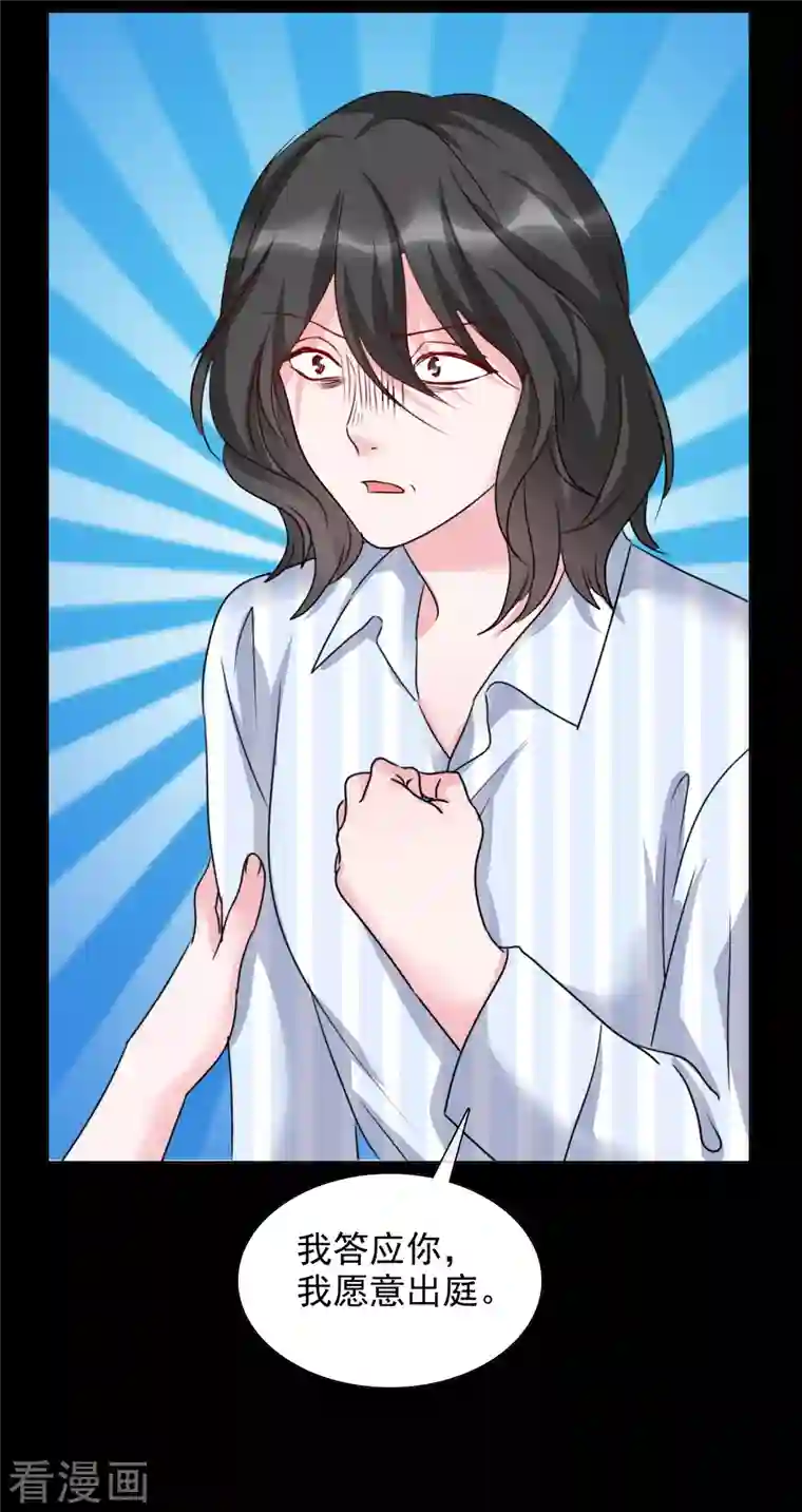 重生后靠脸混娱乐圈第102-103话 开庭