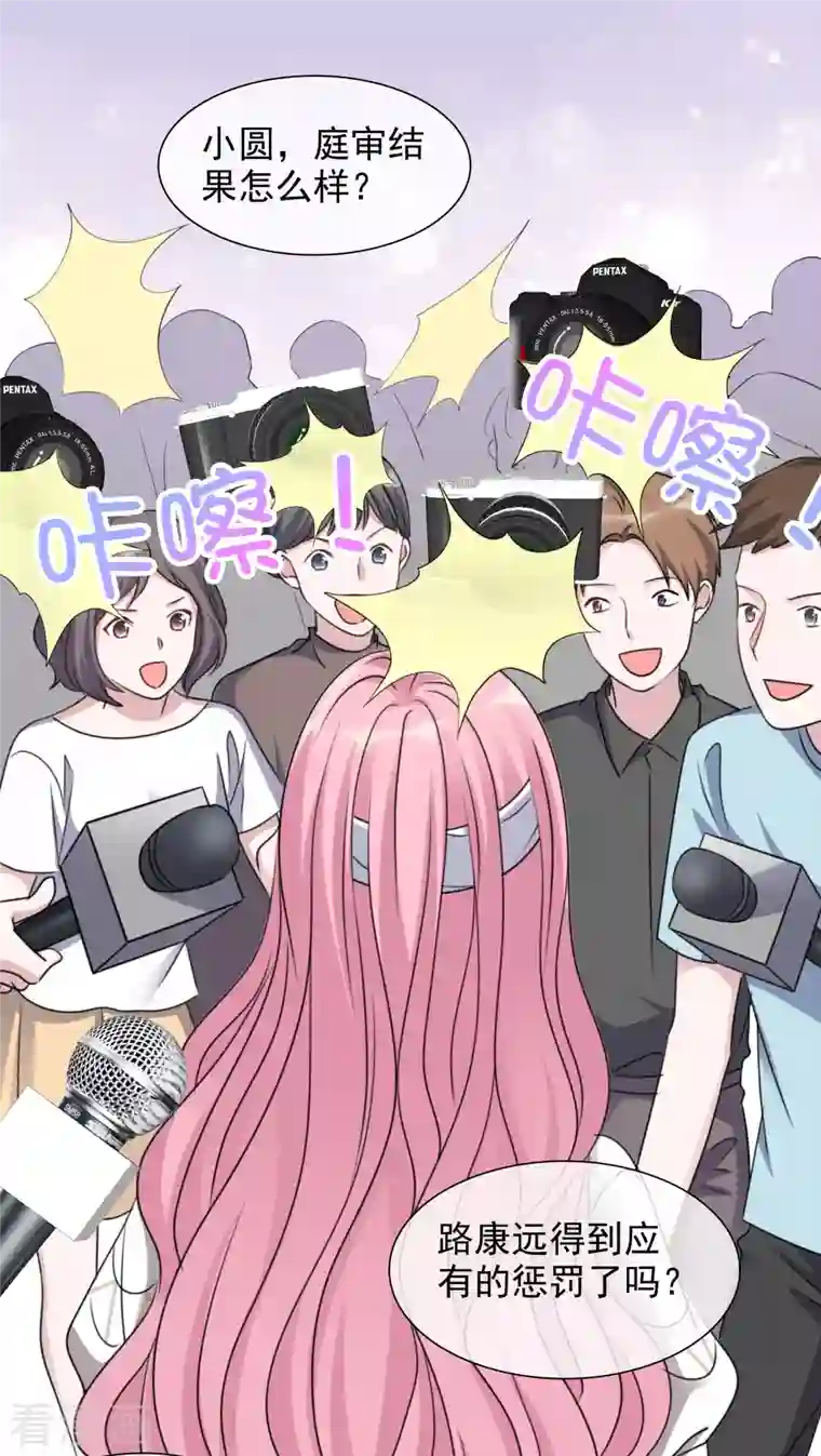 重生后靠脸混娱乐圈第102-103话 开庭