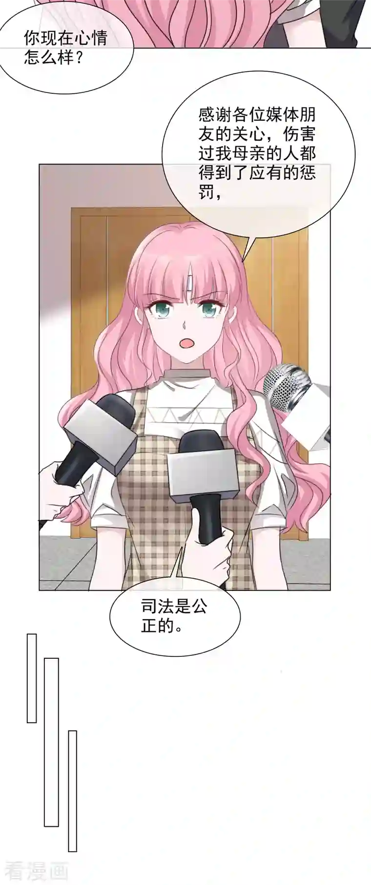 重生后靠脸混娱乐圈第102-103话 开庭