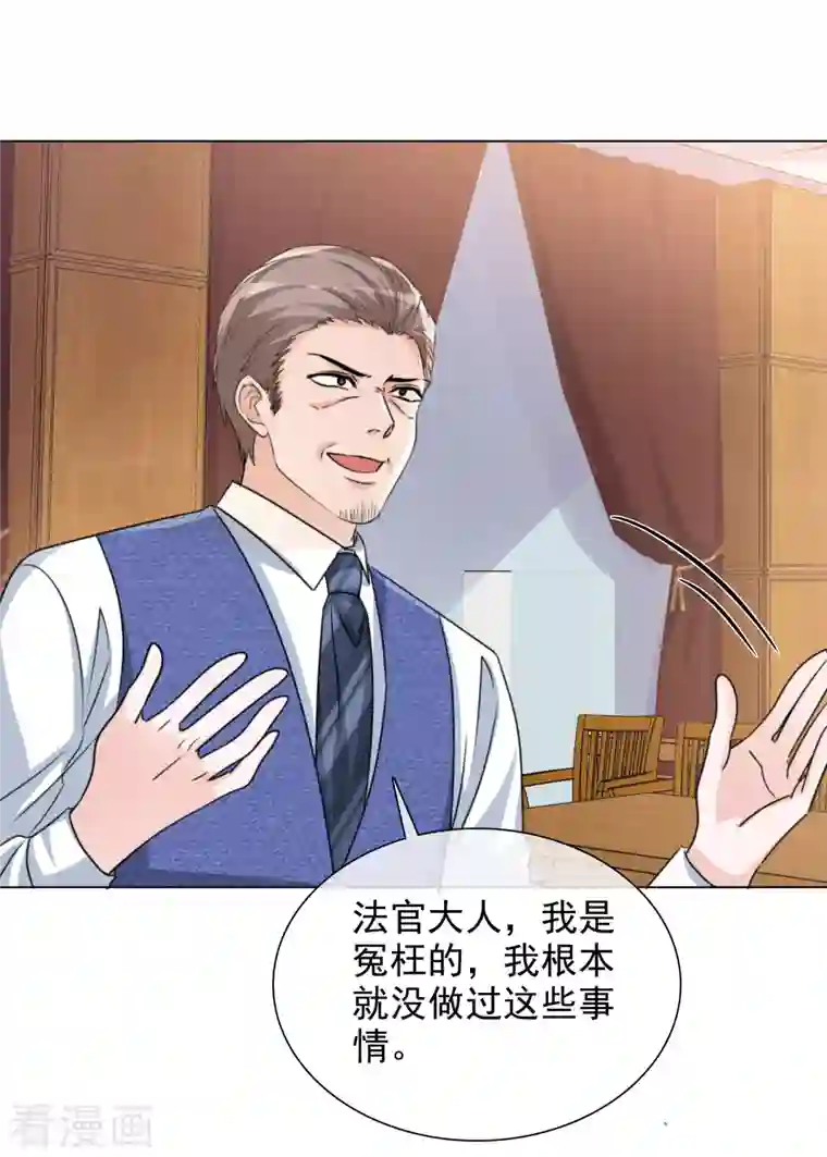 重生后靠脸混娱乐圈第102-103话 开庭