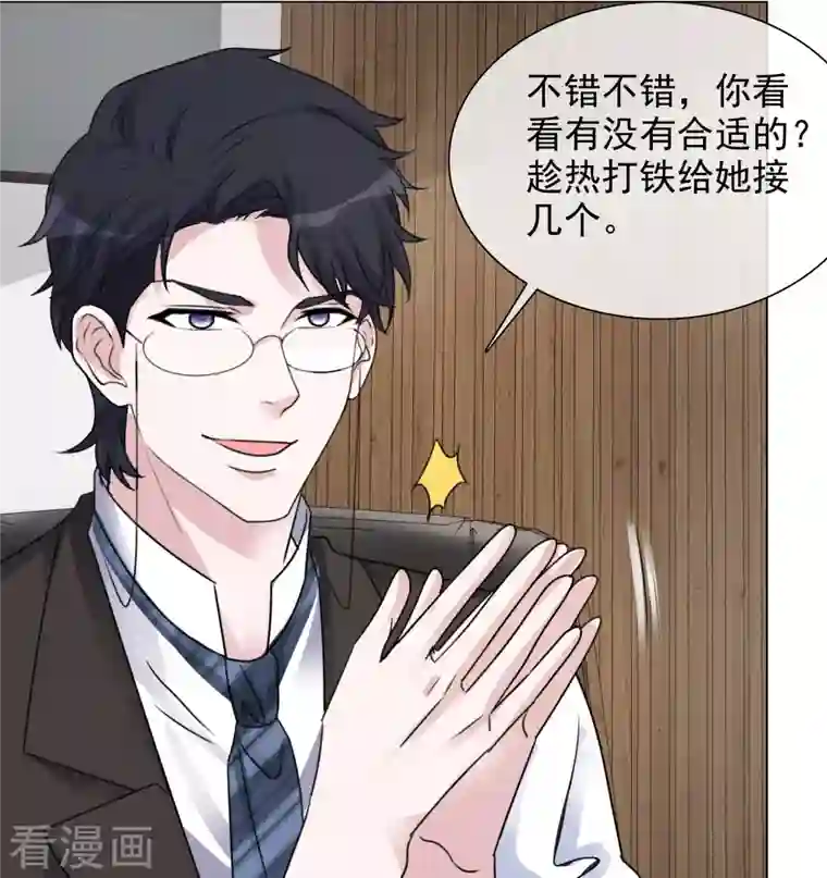 重生后靠脸混娱乐圈第102-103话 开庭